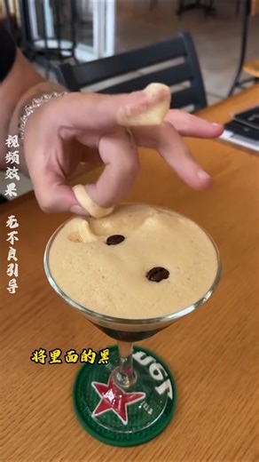 “You have to ‘kick’ this strange drink with your finger before drinking it! #shorts