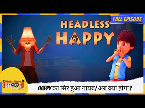 Pinaki and Happy - Bhoot Bandhus | Full Episode | Happy का सिर हुआ गायब! अब क्या होगा? 🤯🚛