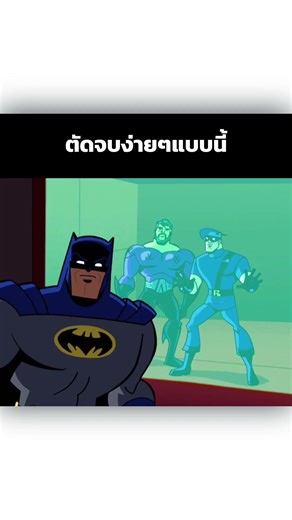 ตัดจบง่ายๆแบบนี้ #shorts