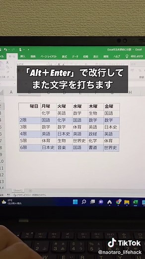 Excelセル内を斜めに分割する方法！#Excel #TikTok教室 #ライフハック #パソコン #仕事術 #エクセル #ttca1