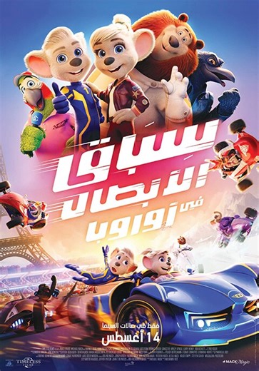 Grand Prix of Europe