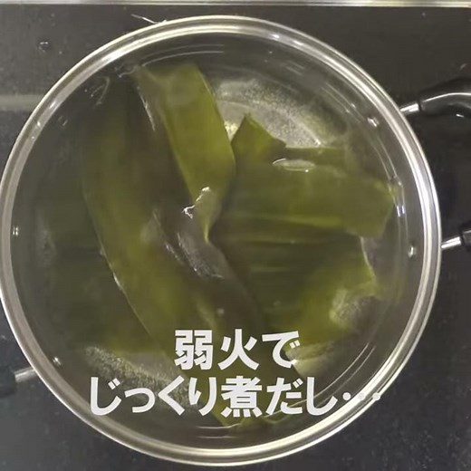 夏見台の給食動画：だしの取り方