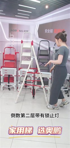 奥鹏梯子家用梯可折叠伸缩梯人字梯五步梯室内登高户外工程梯便捷好用吗？评测 开箱推荐！