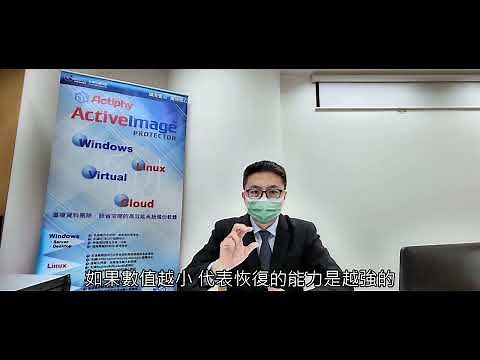 RTO與RPO。備份規劃應該怎麼做？重點是什麼？什麼是復原時間目標？什麼是復原點目標？