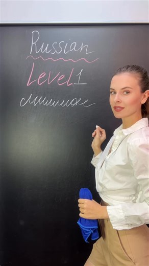 LENA RUSSIAN LANGUAGE TEACHER🇷🇺 on Instagram: "Russian 🇷🇺"