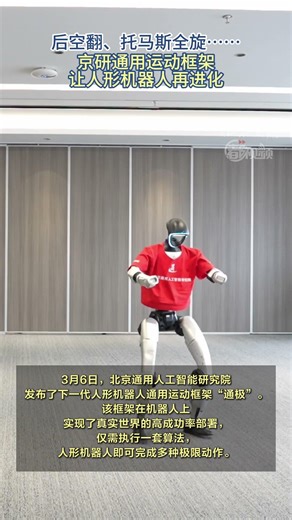 Robots unlock extreme moves like the "Thomas Flare"!