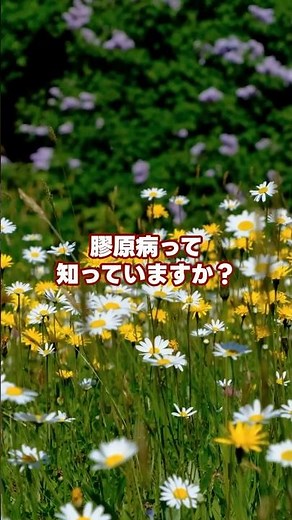 膠原病って知っていますか？私の夫に起きたこと#未亡人始めました#間質性肺炎#膠原病#皮膚筋炎#死別#グリーフケア#闘病記#ICU#大切な人を亡くして