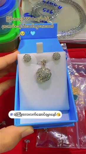 #အစစ်လို့ထင်သွားတယ်မလား🥰 #အကုန်မြန်လို့အမြန်လေးလာမှာလိုကိတော့နော် #tiktokforyou #fancy #fancy