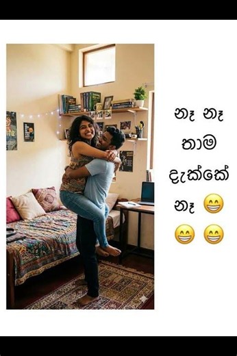 බුකියේ රස කතා අද 😂 | HC Fun Memes 🤣 #sinhala #shorts #memes Episode 2348 #athalmemes #shorts