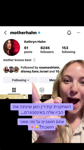 יש לנו ליהוק חדש ללייב אקשן של פלונטר????? #פלונטר #רפונזל #דיסני #disney #rapunzel