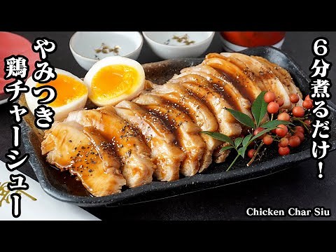 easy! How to make chicken char siu [Yukari, cooking expert]