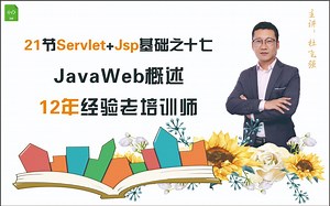 认识javaWeb程序、什么是Servlet、Tomcat服务器_1