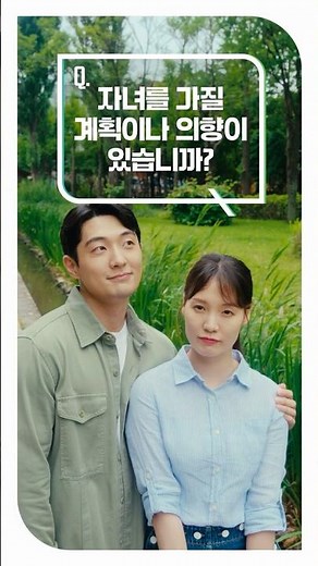 [2025 인구주택총조사] 당신의 답이 대한민국에 좋은 답이 됩니다-출산·육아편