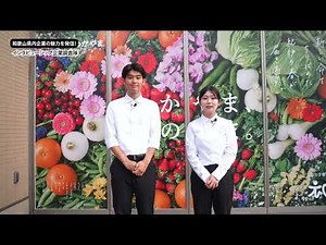 ★ダイジェスト版★【JAわかやま（和歌山県農業協同組合）】2025年度 わかやま働コーナー企業調査隊