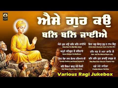 New Shabad Gurbani Kirtan Jukebox 2026 - Nonstop Shabad Kirtan Jukebox - Nonstop Gurbani Kirtan