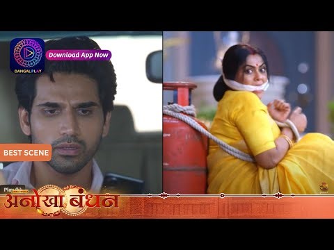 Anokhaa Bandhan | 6 July 2024 | Best Scene | Dangal TV