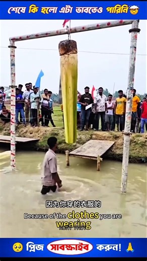 ~এই কলা গাছের ভিতর তেল দেওয়া / 🤯😱 #shorts