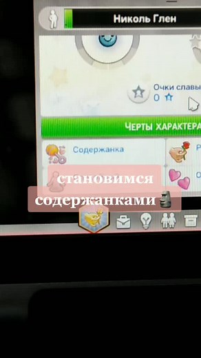 Mod - Sugar Life: Teenager-Adult Relationships in Sims 4