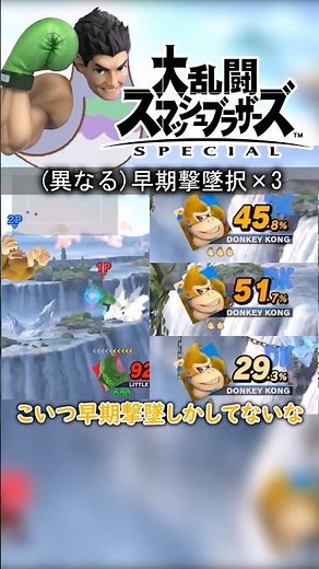 [Super Smash Bros. Ultimate] The strongest character with the three essential early KO techniques...