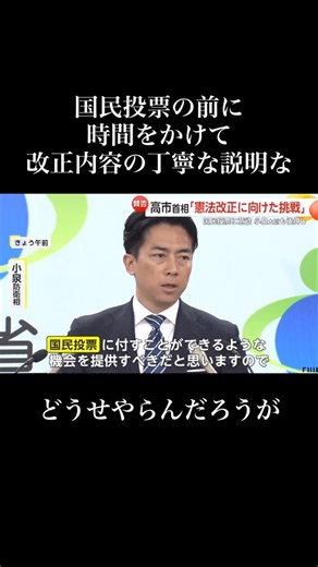 五十嵐 勉 | 憲法改正の国民投票になる前に 内容の丁寧な説明を何度も何度もしないとな 主要メディアは政府の犬のような専門家だけでなく あらゆる視点からもの言う専門家を招いて連日報道して欲しいわ なんとなくで投票されたらたまったもんじゃない | Instagram