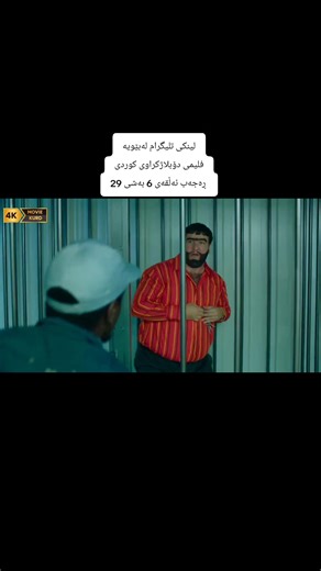 #recepivedik #kurdistan #kurdish #foryoupage #foryou