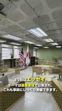 How to Get Into the University of Tsukuba Malaysia Campus