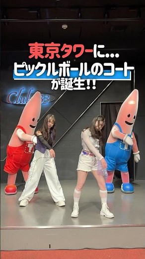 【東京タワー】観光だけじゃない!? 東京タワーの楽しみ方！ #tokyotower