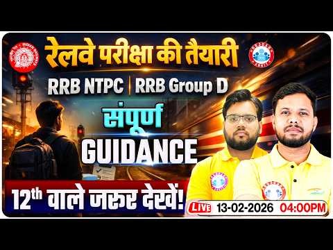 RRB NTPC & Group D Exam Preparation | 12th Students Must Watch | Railway Exams Complete Guidance