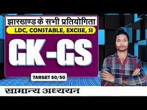 static gk || static gk exampur || static gk classes by prabir sir