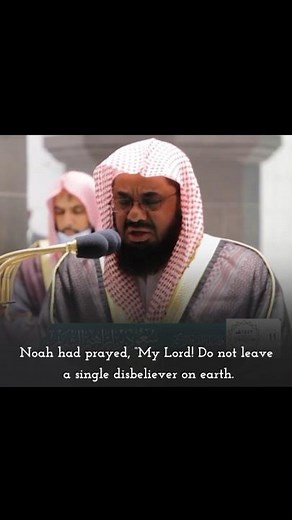 ( Sheikh soud as shuraim ) smooth recitation surah nuh #makkah #masjidalharam