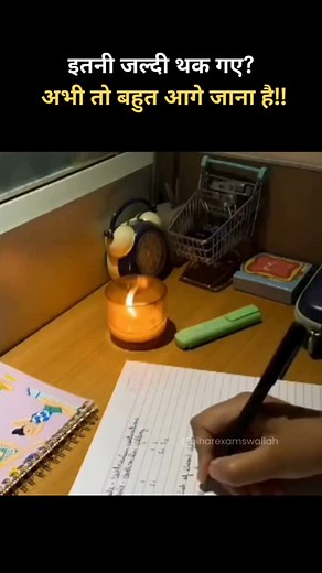 2.4K views · 609 reactions | अभी तो selection लेना बाकी है #biharexamswallah #viralreels #motivation #dailymotivation #hardworkquotes #achieveyourgoals | PW Bihar Exams Wallah by Physics Wallah | Facebook