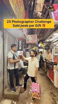 Photographers Ka Test 📸🔥 | Sahi Answer = Gift 🎁 (Funny Fails 😂) |#photographer #challangevideo