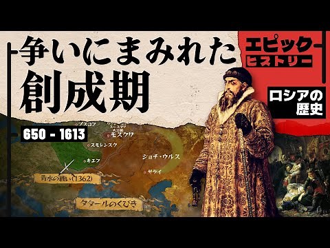 History of Russia Chapter 1