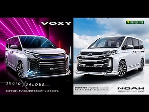 NOAH(ノア) ＆ VOXY(ヴォクシー) MODELLISTA