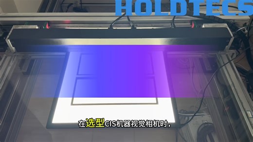 CIS工业相机精准选型指南：从参数到应用场景全解析