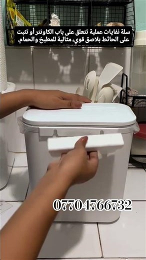 سلة نفايات سلة تعليق سلة مطبخ سلة حمام منظم مطبخ
