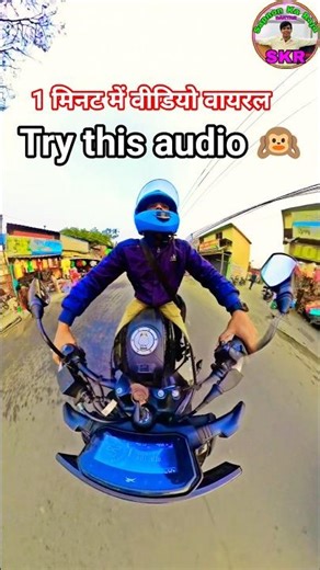 Try This audio 🙉 🤷🏽‍♀️ SKR 🤩1 मिनट में वीडियो वायरल🤣 #funny #viral #shorts