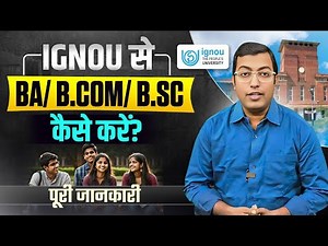 IGNOU से Graduation कैसे करें? | BA, B.Com, B.Sc Full Process 2025 Explained in Hindi