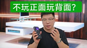 不玩正面玩背面？小米17 Pro Max体验评测