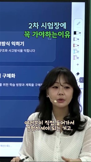[Certified Labor Attorney] You must go to the 2nd round exam site #LaborAttorneyLeeHaesun