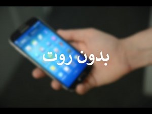 كيفية إزالة تطبيقات النظام في الأندرويد بدون روت