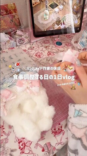 ひたすら作業に夢中になれるのも幸せ🫧ぬい服型紙配布動画は来週🆙予定だよ👀💖#休日vlog #ハンドメイド #ハンドメイド作家 #ぬい服 #ぬい服作り #おうち時間 #推し活 #おすすめ #추천