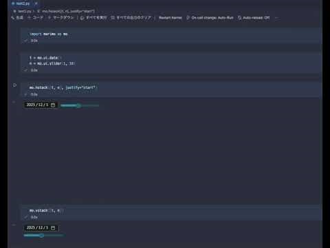 marimo を VS Code上で試してみた（拡張機能を利用）