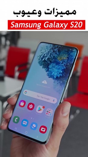 Samsung Galaxy S20 Features and Specifications