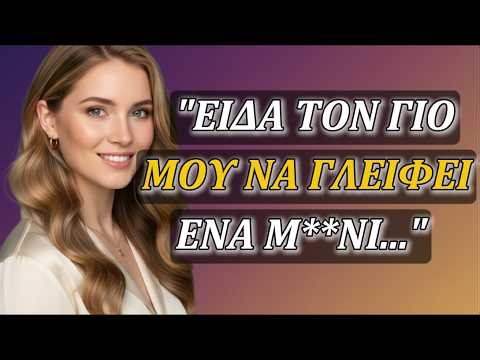 Ξαφνικά είδα κάτι που με πλήγωσε, αλλά το μάθημα που μου έδωσε τον άλλαξε για πάντα.