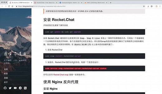 速搭建流行的开源聊天系统