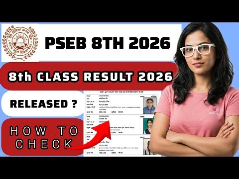 pseb class 8th result 2026 | punjab board 8th result 2026