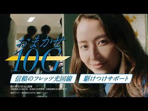 【NTT東日本】Ｎにおまかせ！「N参上」篇(6秒)