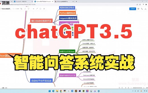 chatGPT AI智能问答系统开发实战(python gpt-3.5-turbo)