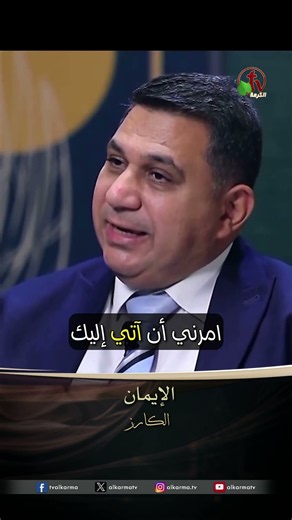 الإيمان - الأخ/ جان برنابا